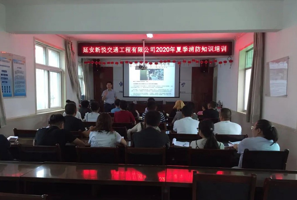 延安交通集团新悦公司开展消防安全系列活动