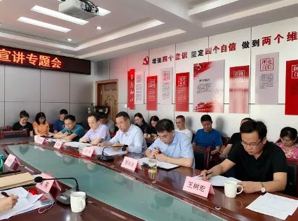 延安市国资委全国两会精神宣讲走进延安交通集团