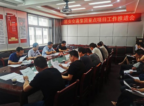 延安交通集团召开专题学习会传达学习市委五届九次全会精神