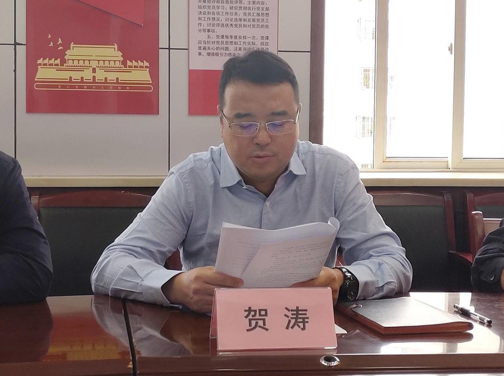 中国共产党延安交通建设投资(集团)有限公司机关党支部委员选举大会