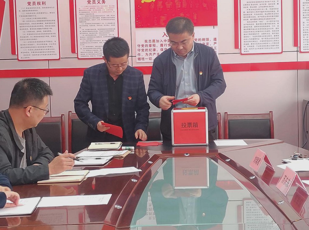 中国共产党延安交通建设投资(集团)有限公司机关党支部委员选举大会