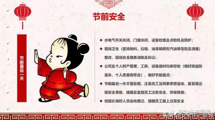 2021年文明过春节倡议书