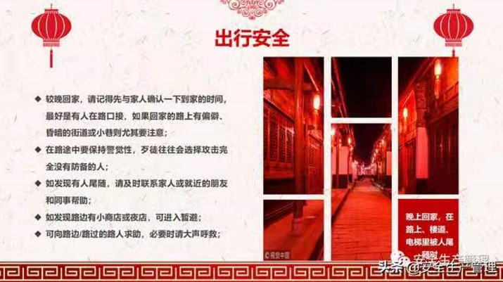 2021年文明过春节倡议书