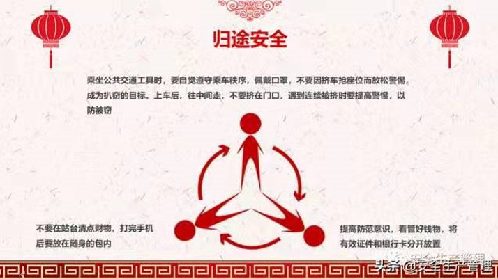 2021年文明过春节倡议书