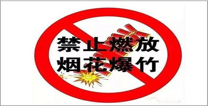 2021年文明过春节倡议书