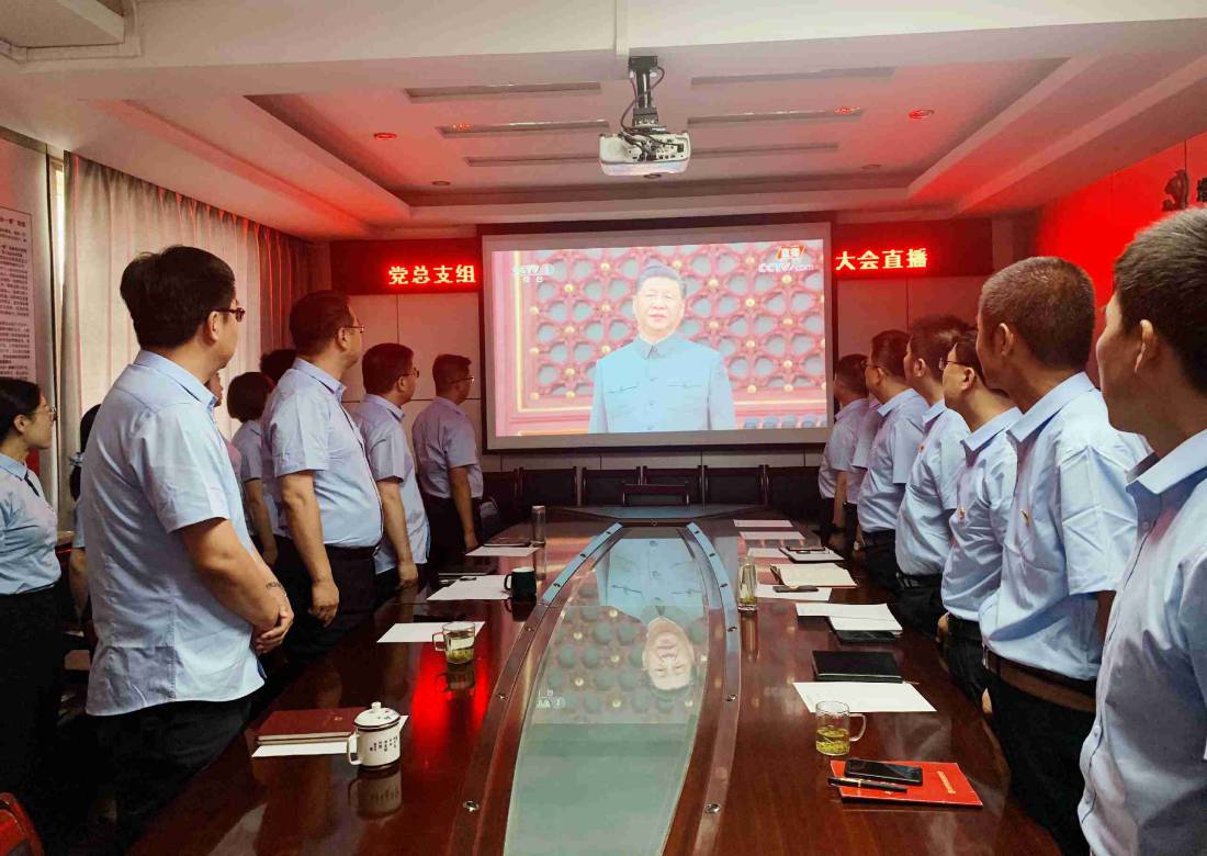 延安交通集团组织收听收看庆祝 中国共产党成立100周年大会