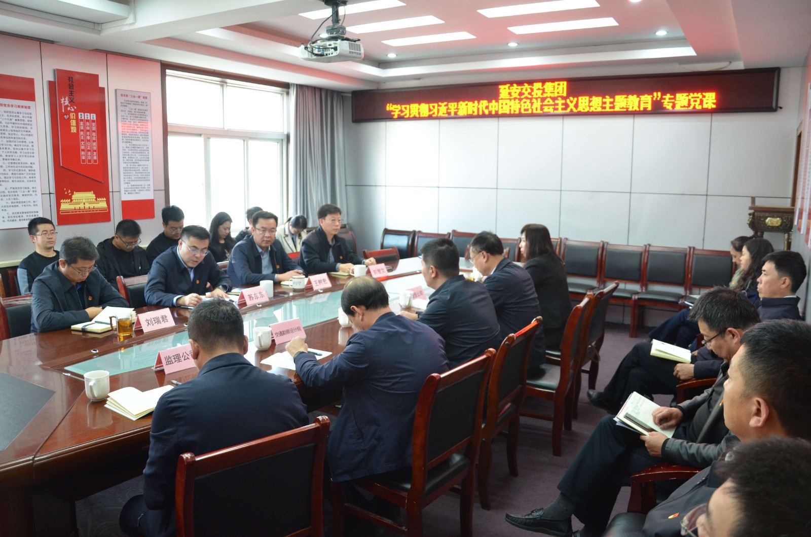 延安交投集团领导班子成员及支部书记讲授专题党课