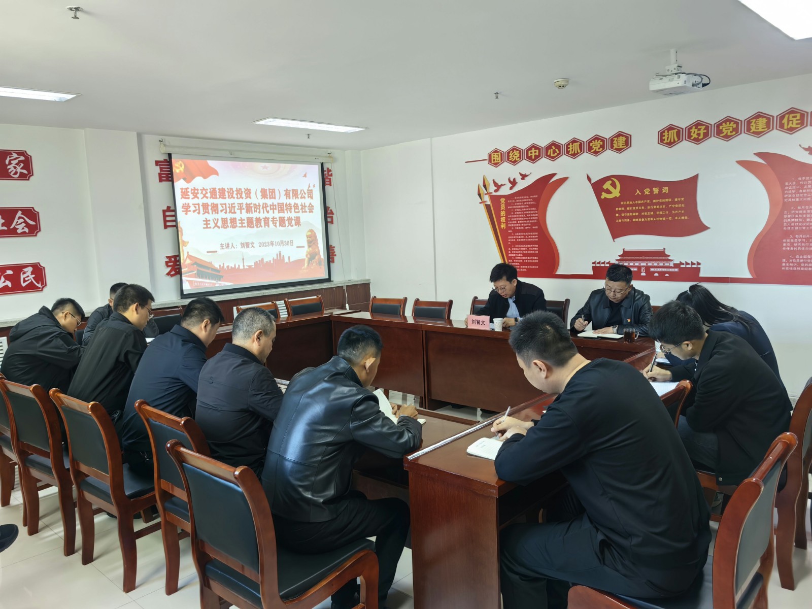 延安交投集团领导班子成员及支部书记讲授专题党课