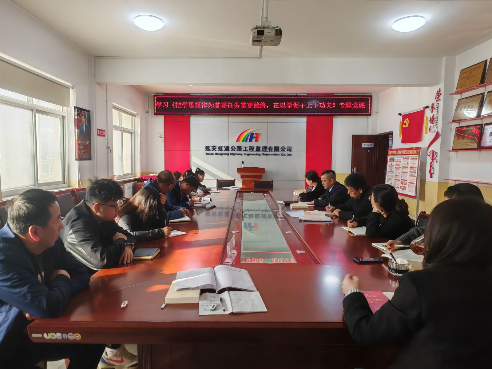 延安交投集团领导班子成员及支部书记讲授专题党课