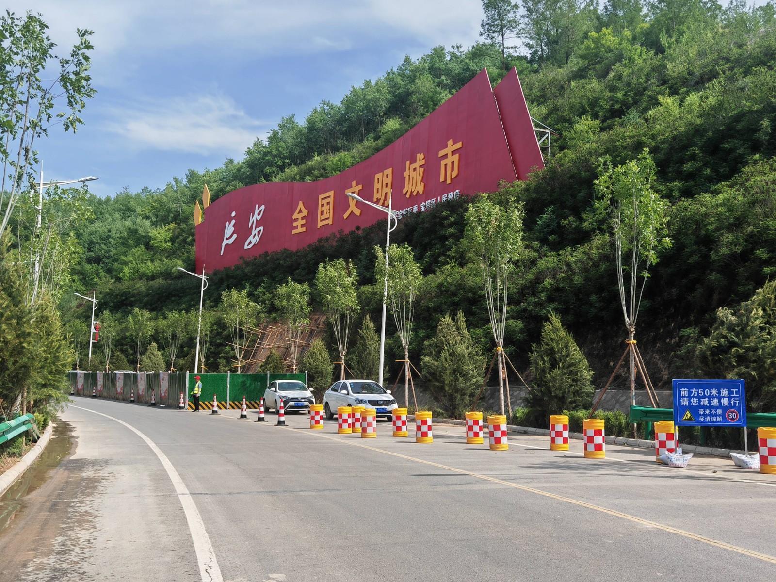 市交运局副局长刘玉东、集团公司董事长苏东东一行深入延安交投集团在建项目调研督导