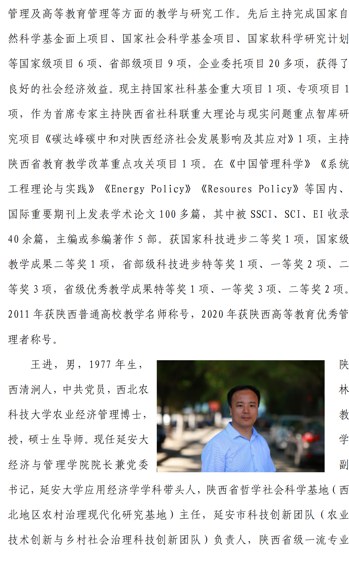 延安大学经管学院2025年工商管理硕士（MBA）招生简章