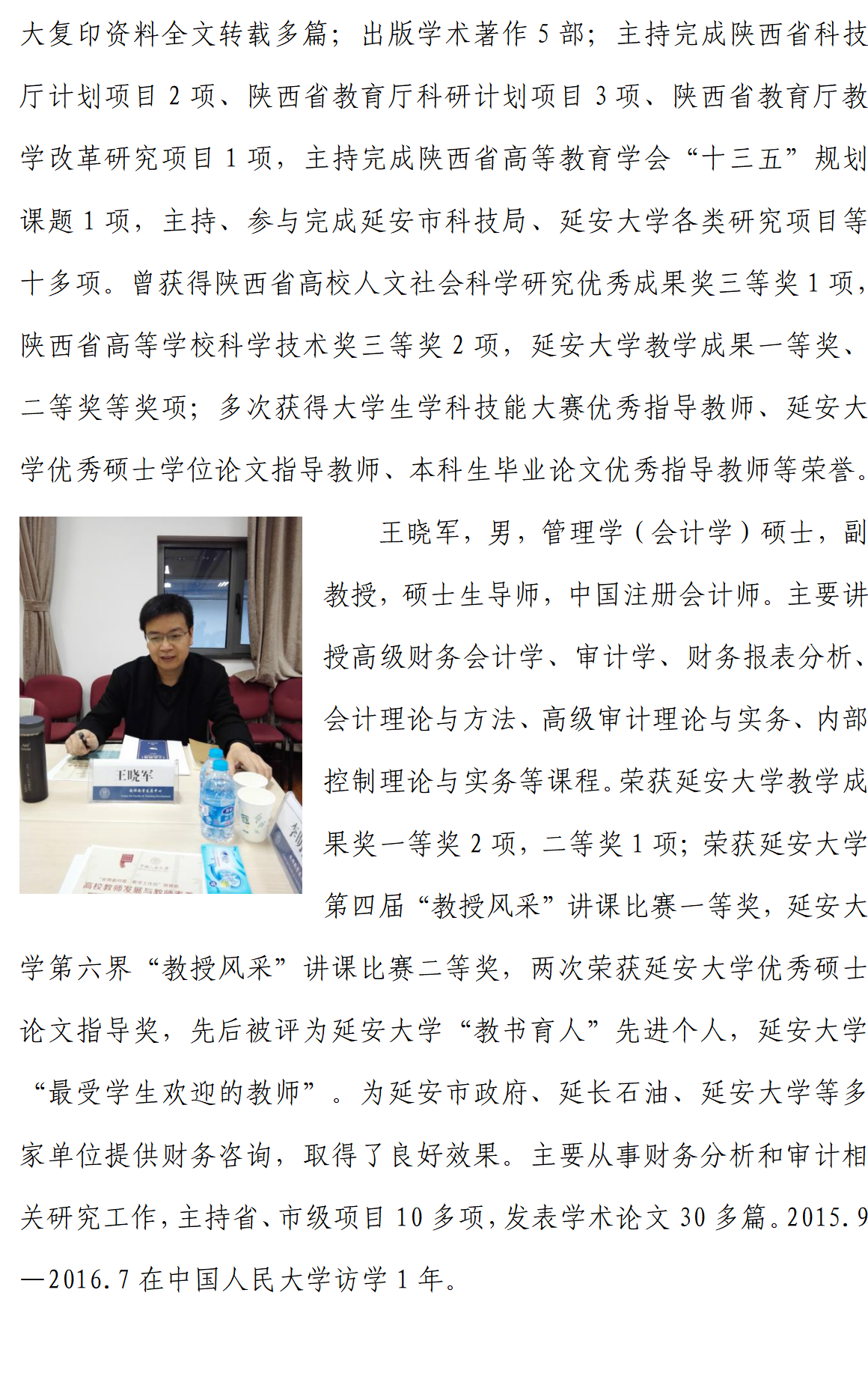延安大学经管学院2025年工商管理硕士（MBA）招生简章